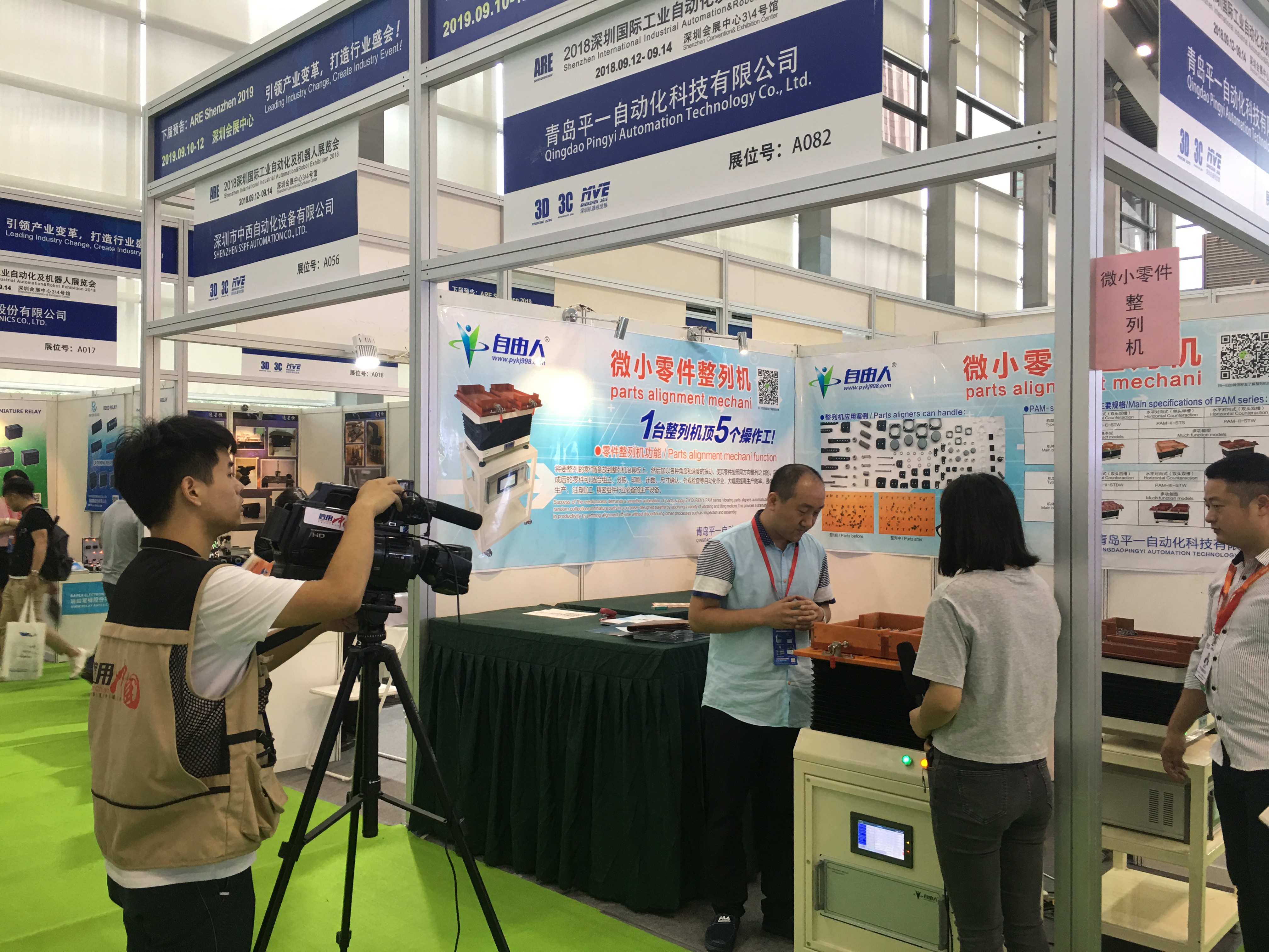 縱向式整列機在深圳國際工業(yè)化自動化展會亮相——《信用中國》采訪平一自動化