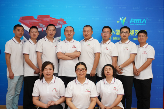 完善的售后服務(wù)是自由人整列機(jī)產(chǎn)品有力的保障