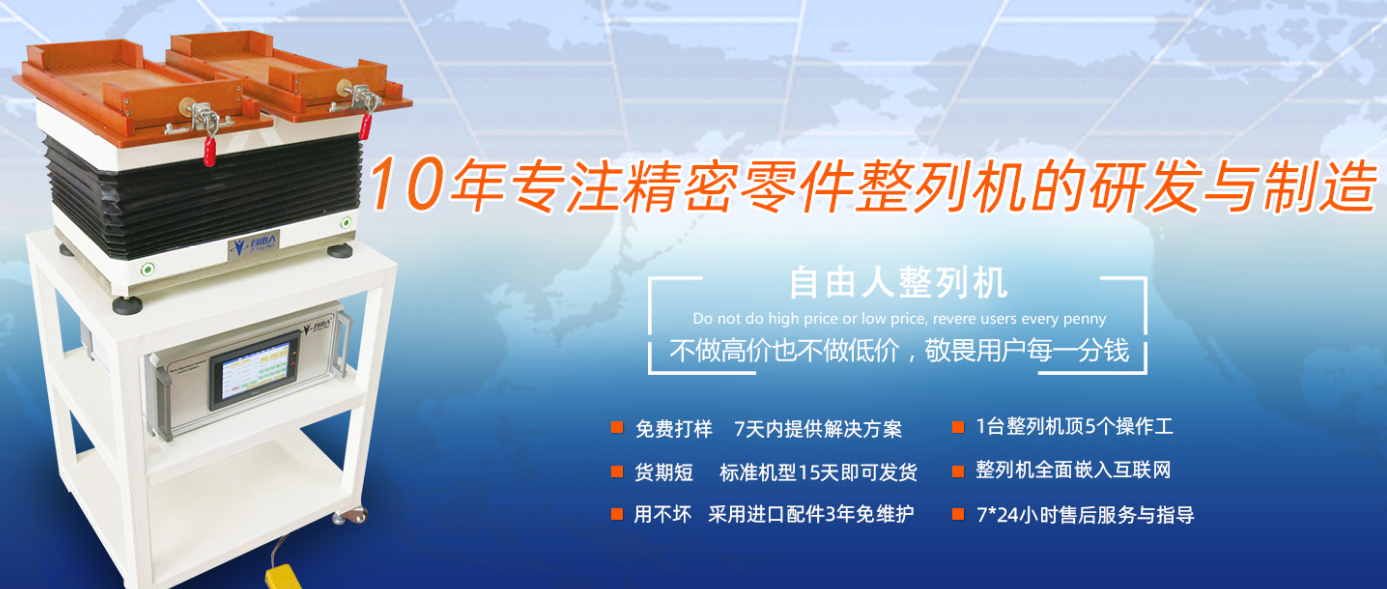 人口紅利消失，還是選擇青島平一自動(dòng)排列機(jī)更好