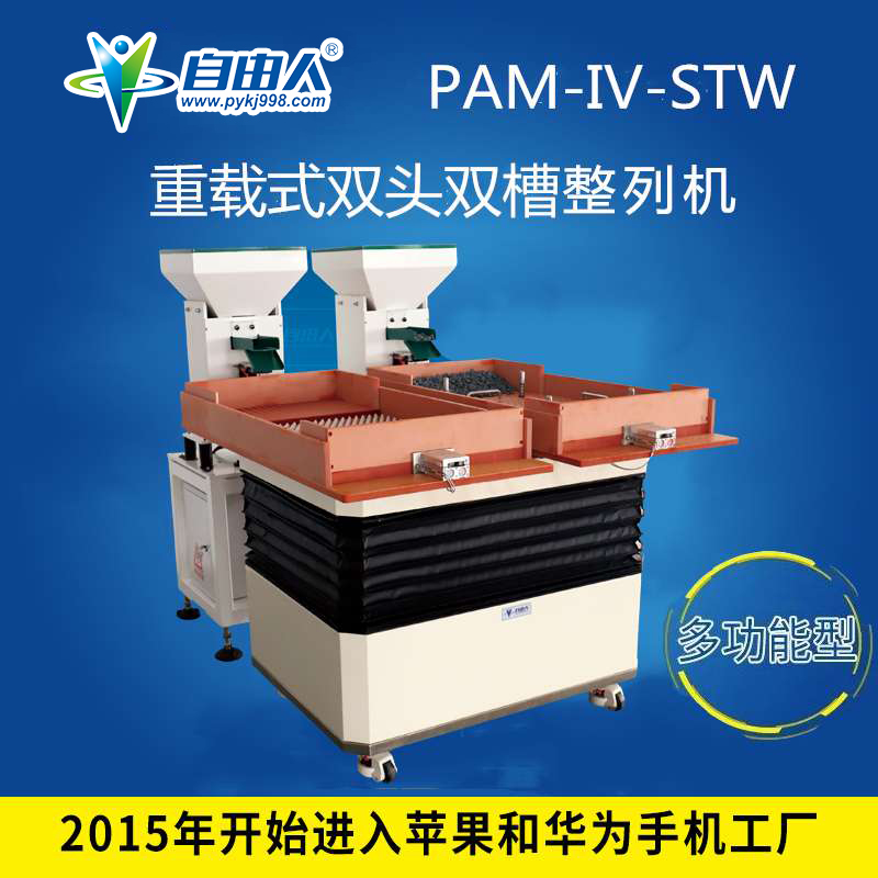 自由人排列機(jī)為什么得到用戶認(rèn)可呢？