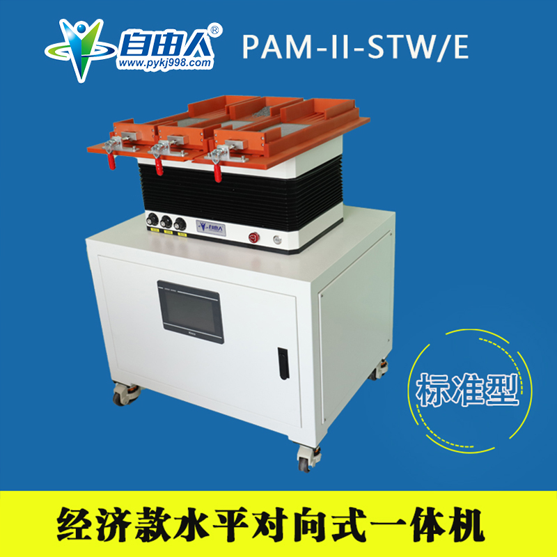 經濟款水平對向式一體機PAM-II-STW/E