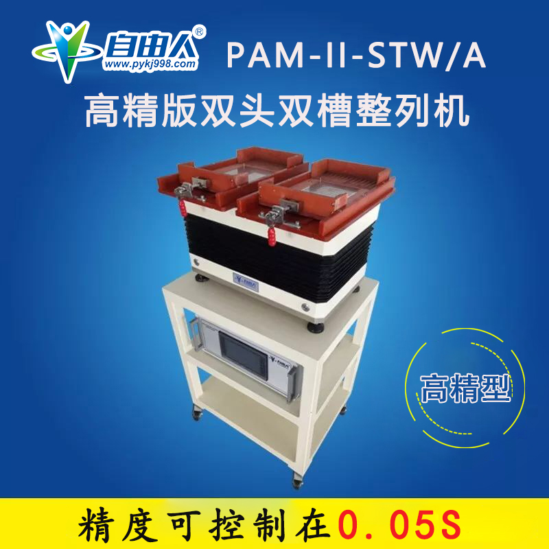 現(xiàn)在才知道，用了自由人整列機(jī)可以省這么多錢?。?></a>
                            </div>
                            <div   id=