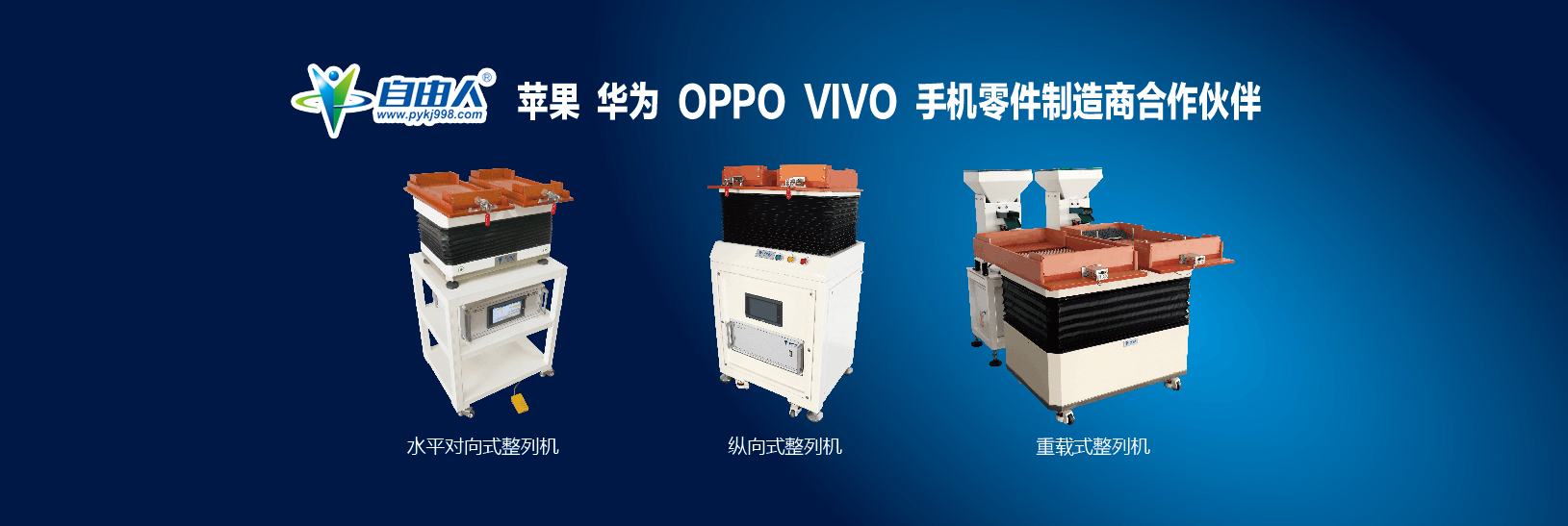 自由人圓柱排列機教你輕松排列圓柱零件