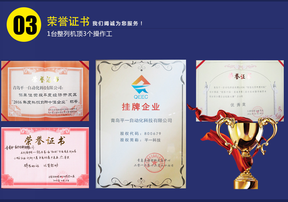 青島平一自動(dòng)化公司，實(shí)力不容小覷