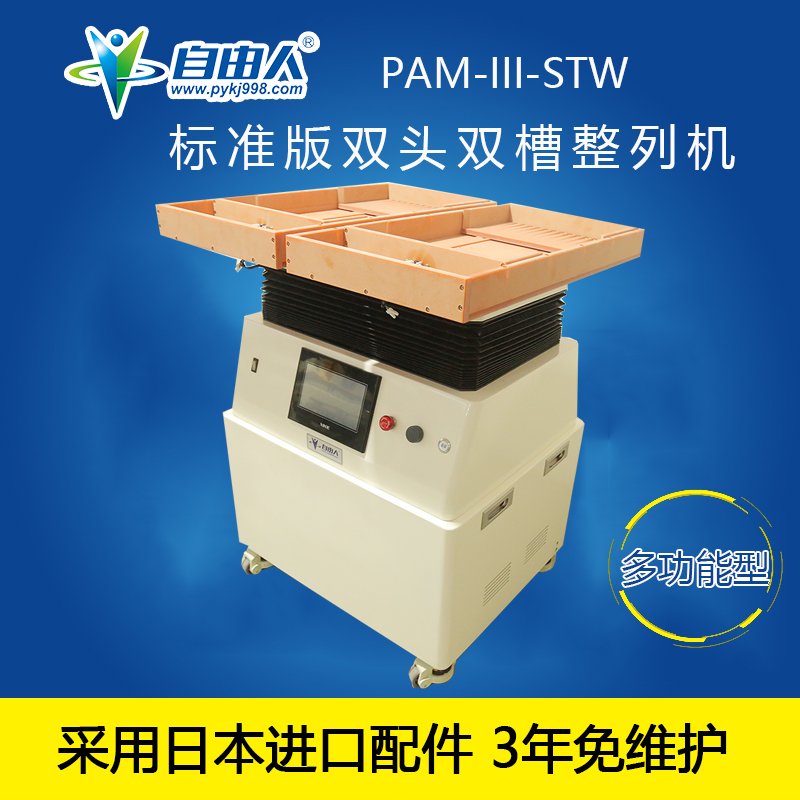 磁片研磨拋光整列機(jī)鐵片快速排列進(jìn)行研磨拋光噴涂