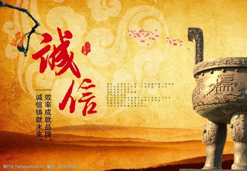 誠信做人，誠信做事——平一整列機