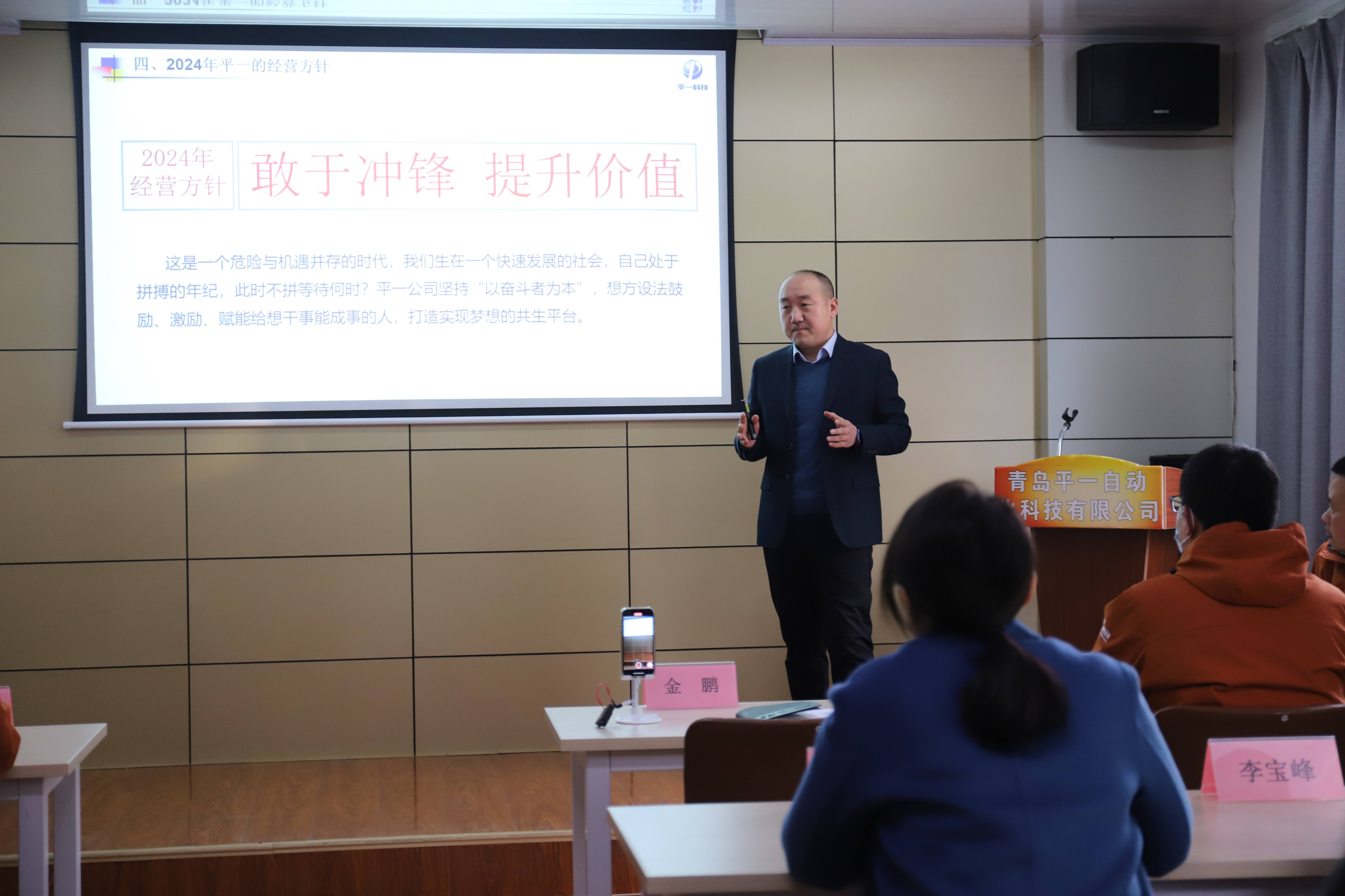 青島平一——2023年總結(jié)大會